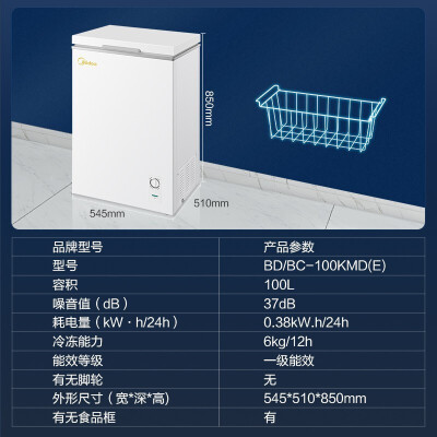 美的冰柜BD/BC-100KMD(E)：性价比之选，靠谱家用小冰柜-图片6