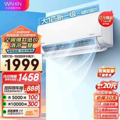 华凌空调型号对比（华凌KFR-26GW/N8HL1空调值得手入吗）