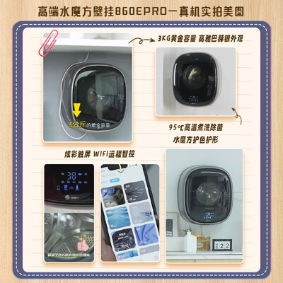 小天鹅波轮和滚筒洗衣机哪个好（小天鹅壁挂洗衣机 TG30V860EPRO滚筒洗衣机质量如何）-图片3
