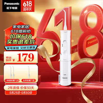 松下JDJ1冲牙器便携款值得手入吗（松下冲牙器怎么样）