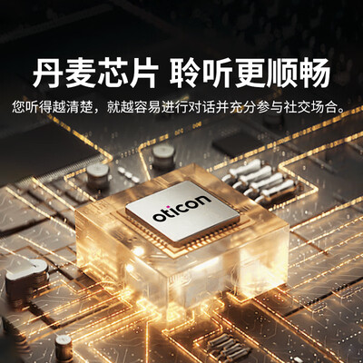 奥迪康助听器降噪好不好(品牌:奥迪康
型号:Jet2 miniRITE+助听器值得手入吗)-图片1