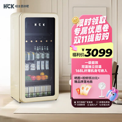 哈士奇冰箱怎么样?质量好吗?（哈士奇 HCK SC-168RD-S 复古冰箱 168升 风冷奶茶色保鲜柜评测说真相）-图片2
