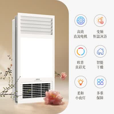 风暖浴霸欧普好还是奥普好（欧普超薄风暖浴霸照明一体机暖风机是否值得入手）-图片3
