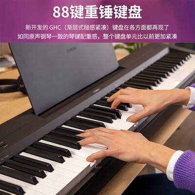 雅马哈P-143电钢琴测评看真相(雅马哈电钢琴哪个型号好)