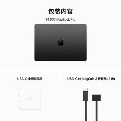 macbookpro13和14区别（苹果MacBook Pro 14 M3Pro 18G512G笔记本电脑质量如何）-图片2