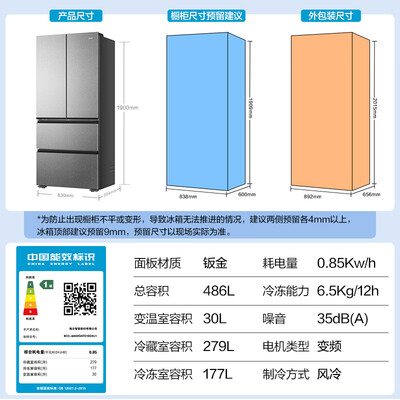 海尔 BCD-486 486升多门冰箱是否值得入手(海尔冰箱哪款质量好 性价比高)