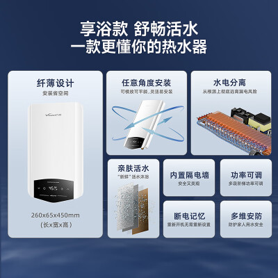 万和即热式电热水器多少钱（万和珍珠白即热式电热水器8500W集成热水器评测说真相）-图片4