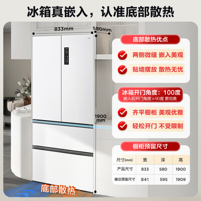 TCL R466T9-DQ 466升法式四开门冰箱体验效果好吗（tcl冰箱档位1-7怎么区分）-图片2