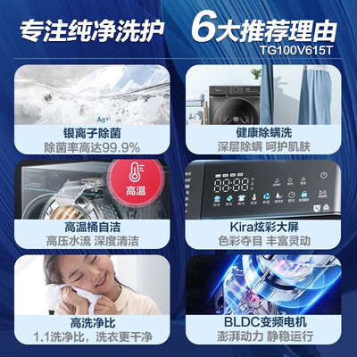 小天鹅 615 10公斤洗烘一体滚筒洗衣机到底如何,值得入手吗（小天鹅洗衣机怎么样）-图片2