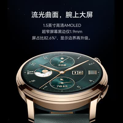 荣耀手表4 Pro 白色 超窄边常亮屏 10天eSIM超长续航 心率血氧监测 运动智能手表