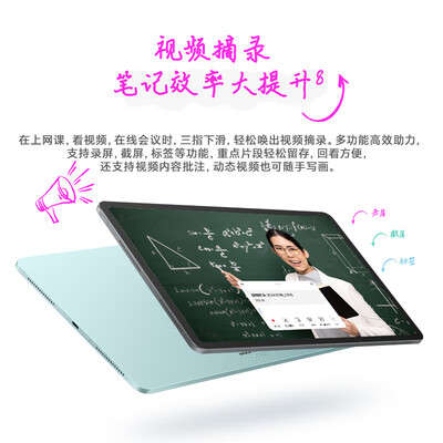 荣耀平板9 Pro 12.1英寸平板电脑8+256GB 144高刷护眼屏 10050mAh高能量密度电池