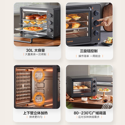 苏泊尔 OJ30A803 电烤箱靠谱吗,揭秘内幕（苏泊尔电烤箱怎么样）-图片1