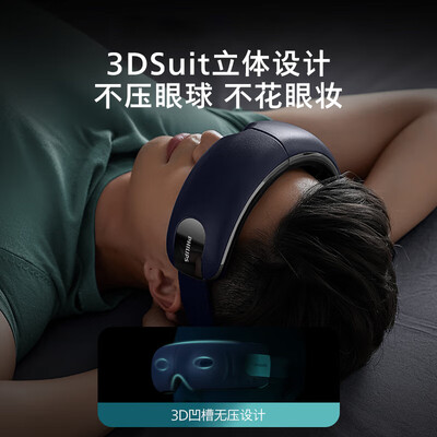 飞利浦眼部按摩仪5101E体验效果好吗(飞利浦眼部按摩仪怎么样)-图片5