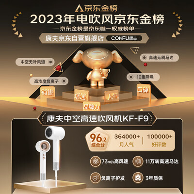 康夫KF-F9电吹风是否值得入手（康夫电吹风怎么拆开图解）