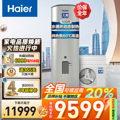 海尔空气能热水器系列区别（海尔商用空气能热水器500L大容量空气能热泵质量烂不烂）-图片5