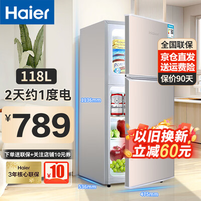 海尔118升双开门小冰箱风冷无霜评测说真相（海尔冰箱哪款性价比高推荐）-图片3