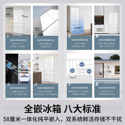 松下NR-EW46TGB-W 464升法式多门冰箱质量如何（松下冰箱怎么样质量好不好）-图片4