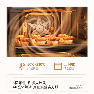 凯度蒸烤一体机b7怎么样（凯度B8微蒸烤炸一体机32L烤箱到底如何,值得入手吗）-图片6