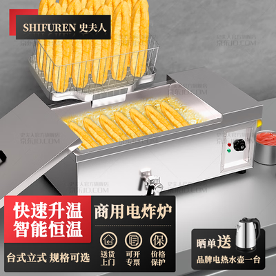 史夫人电炸炉大型油炸锅34升商用炸锅是否值得入手(史夫人电炸炉大型油炸锅34升商用炸锅靠谱吗,揭秘内幕)-图片3