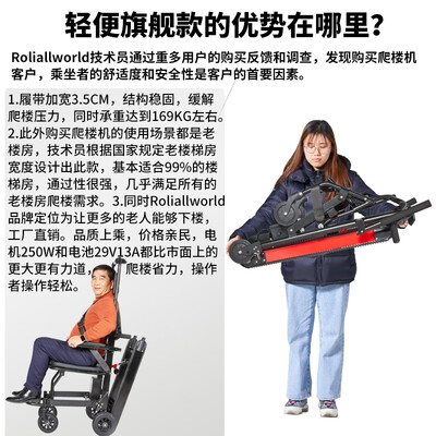 Roliallworld电动轮椅怎么样？值得选购吗，透过七大细节说真相