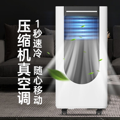 志高移动空调好吗（志高移动空调1.5匹单冷便携式厨房空调值得手入吗）-图片1