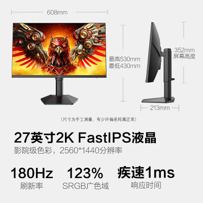 HKC 27英寸2K电竞显示器 G27H2是否值得入手（hkc显示器属于什么档次）-图片4