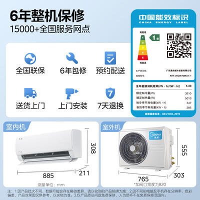 美的空调kfr35gw是变频还是定频（美的 KFR-35GW 1.5匹冷暖壁挂空调变频空调到底如何,值得入手吗）