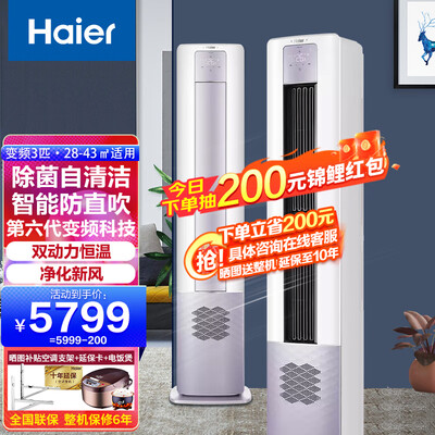 海尔空调带新风三匹立式怎么样（海尔3P立柜变频新风空调3p柜机空调评测说真相）