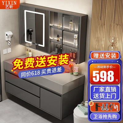 智能洗手盆组合柜好不好（艺昕智能浴室柜 Yixin 洗手盆柜 HY-80洗漱台到底如何,值得入手吗）