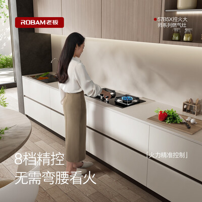 老板 57B5X 燃气灶 5.2kW大火力猛火灶到底如何,值得入手吗(老板猛火灶怎么样)-图片1
