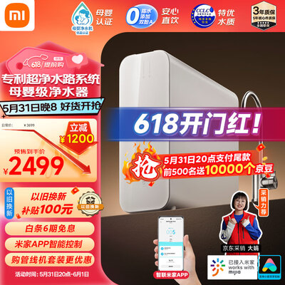 米家MR1253A净水机怎么样（小米家用净水器1200G Pro质量如何）