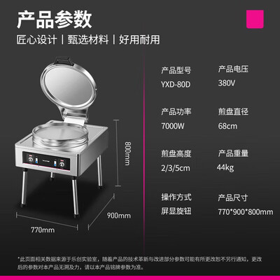 乐创电饼铛好不好(乐创电饼铛L68CM 7000W双面加热烤饼机到底如何,值得入手吗)-图片3