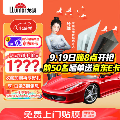 龙膜悦享75和80的区别（龙膜悦享75全车防爆隔热膜汽车膜靠谱吗,揭秘内幕）