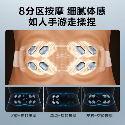 skg按摩腰带w5好用不(SKG G7豪华款腰部按摩器按摩腰带值得手入吗)-图片4