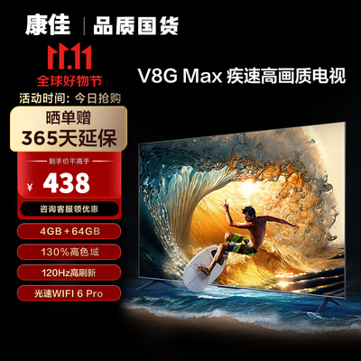 康佳和康佳kktv区别(康佳KBF电视机到底如何,值得入手吗)