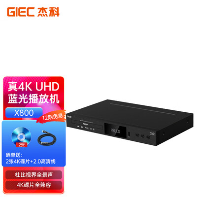 杰科4k蓝光播放机怎么样（杰科BDP-X800真4K蓝光播放机影碟机好不好）-图片6