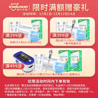 康华生物AET-R842体温计值得手入吗(康华生物体温计怎么样)