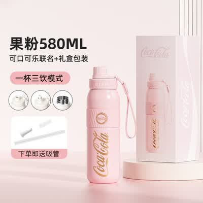 格沵（germ）可口可乐联名款元气运动保温杯 580mL GE-CK23AW-B37系列