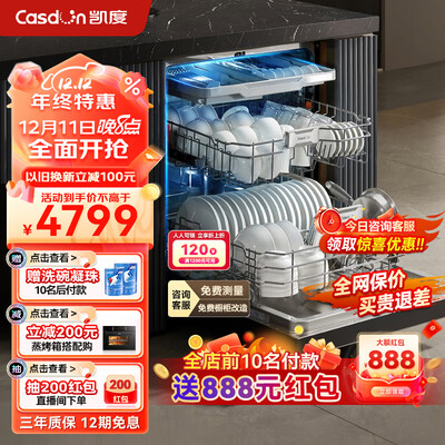 凯度洗碗机好不好，值得入手吗？