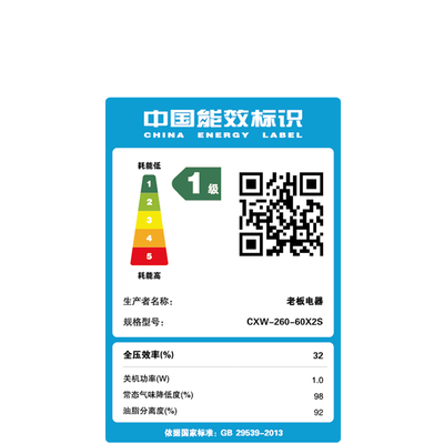 老板油烟机60a1怎么样（老板60X2S油烟机变频静音大吸力欧式油烟机体验效果好吗）-图片3