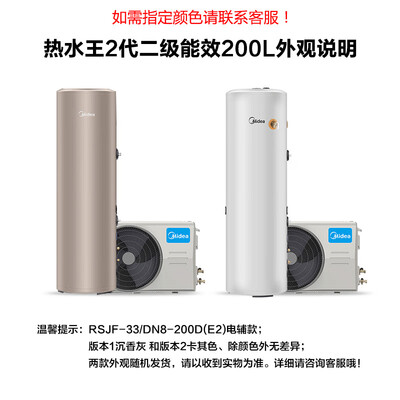 美的空气能热水器标准和快热(美的空气能热水器 200升热卖款热泵热水器评测说真相)-图片1