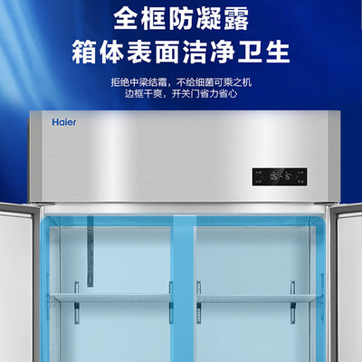 海尔 SL-1020C2D2S 四门冰箱 商用冷藏冷冻质量如何（海尔冰箱哪款性价比高推荐）-图片7