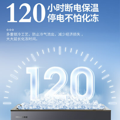 美菱冰柜BC/BD-301DT301升大容量冰柜怎么样（美菱冰柜怎么调温度）-图片1