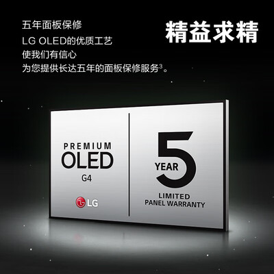 lg壁纸电视好不好（LG OLED55G4 55英寸 壁纸电视 4K 120HzOLED电视值得手入吗）