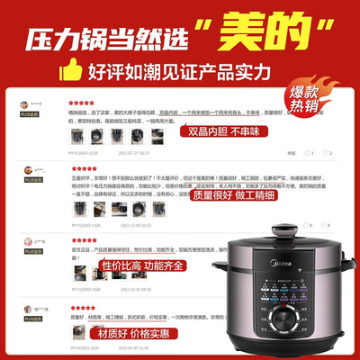 美的电高压锅好吗(美的MY-YL50X3-102R 5L高压锅电饭煲怎么样)-图片1
