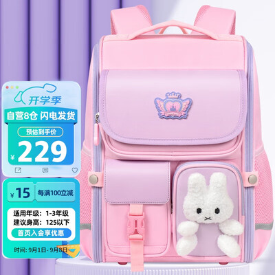 第九城堡拉杆书包怎么样(第九城堡兔子书包护脊减负双肩包护脊书包怎么样)