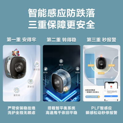 小天鹅壁挂洗衣机 TG30V860EPRO评测说真相（小天鹅壁挂洗衣机怎么样）-图片4