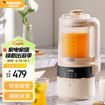 德国bemeronis豆浆机怎么样（贝默朗斯破壁机 Bemeronis 多功能静音家用豆浆机多功能豆浆机靠谱吗,揭秘内幕）