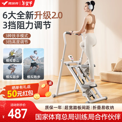 麦瑞克踏步机质量怎么样（麦瑞克MERACH多功能爬楼机家用健身器材登山机值得手入吗）-图片1