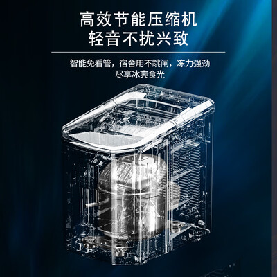 长虹 CHANGHONG 制冰机 18KG是否值得入手（长虹制冰机怎么样好用吗）-图片6